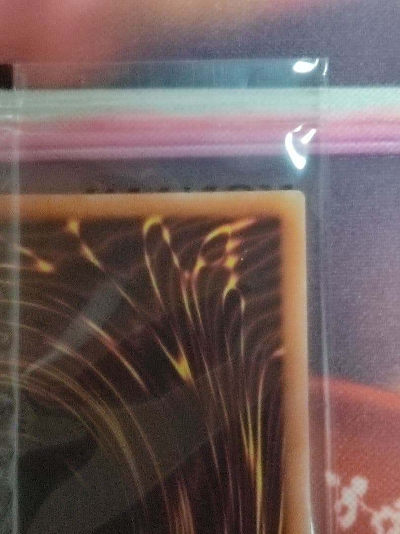 【当選書ダンボール付き】真紅眼の黒竜 プリズマシークレットレア プリシク