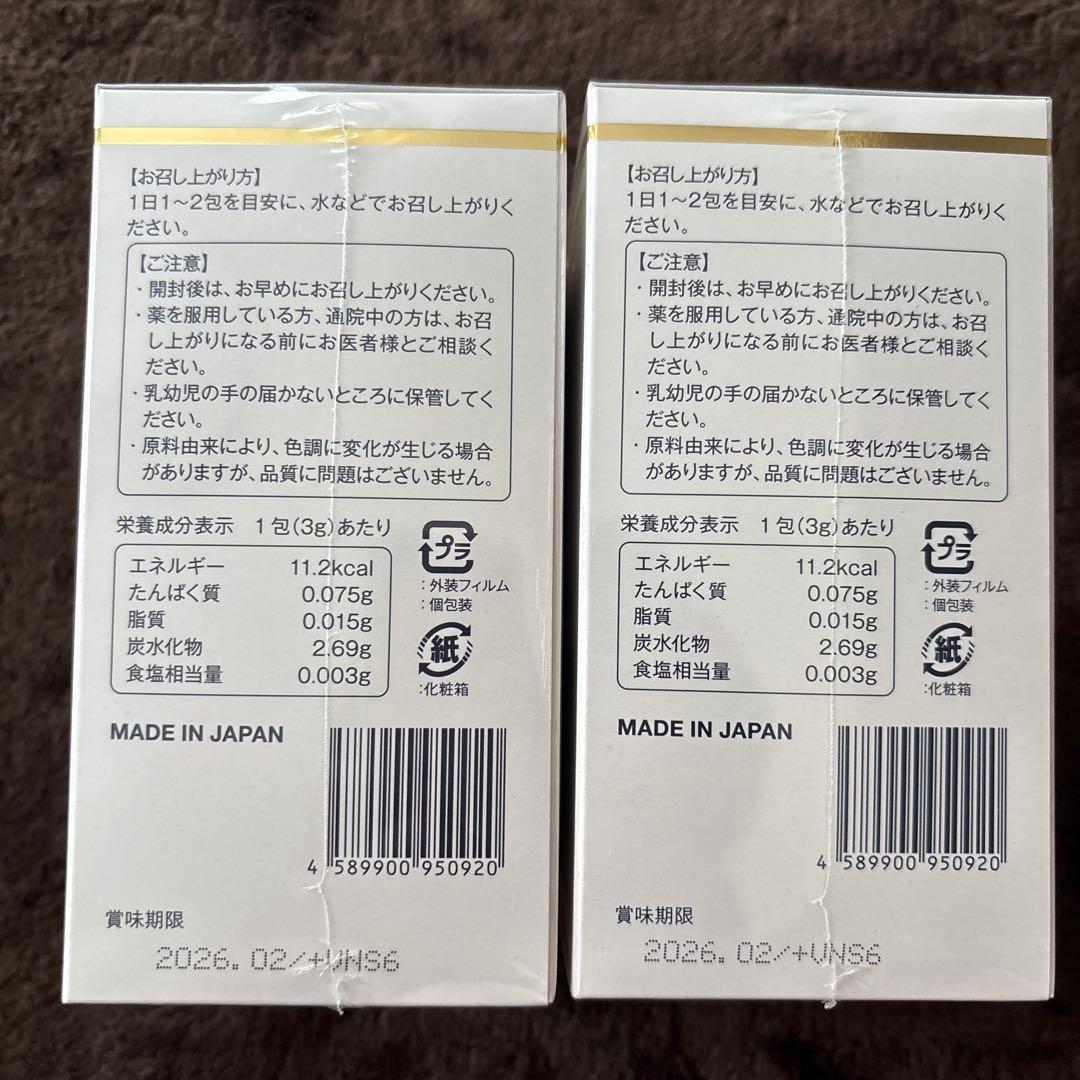 ヴァン・ベール化粧品 カロリナンII