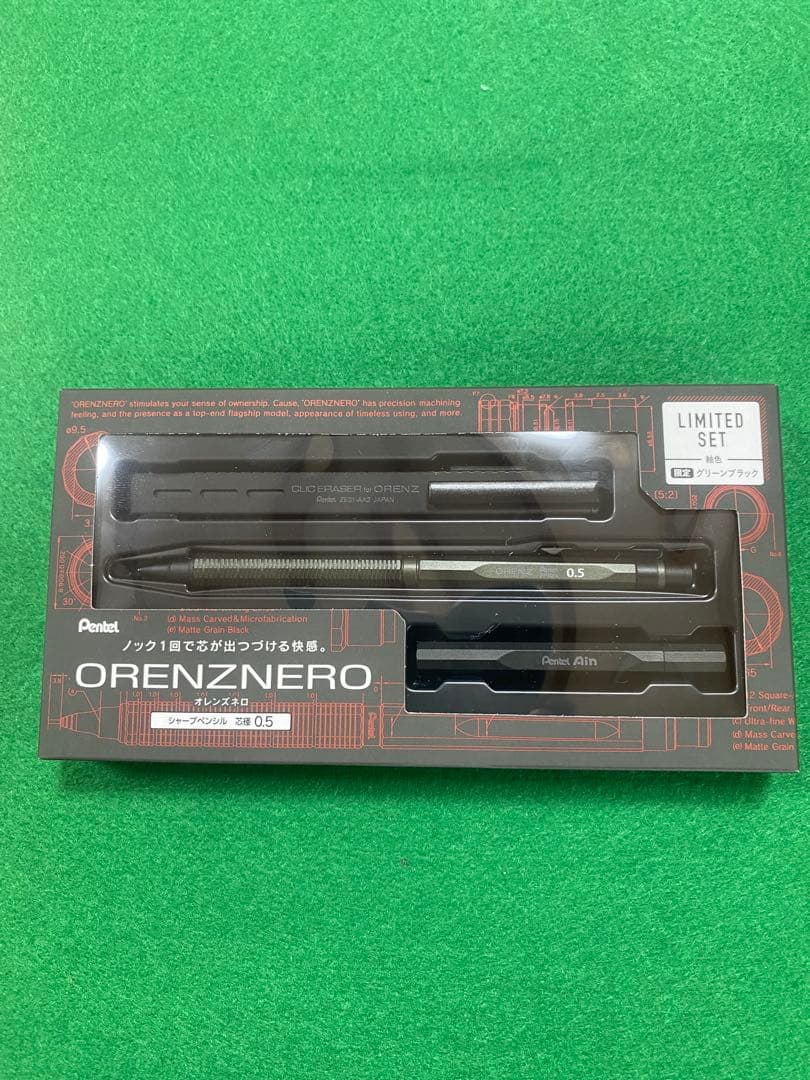 ぺんてる オレンズネロ LIMITED SET グリーンブラック0.5 限定色