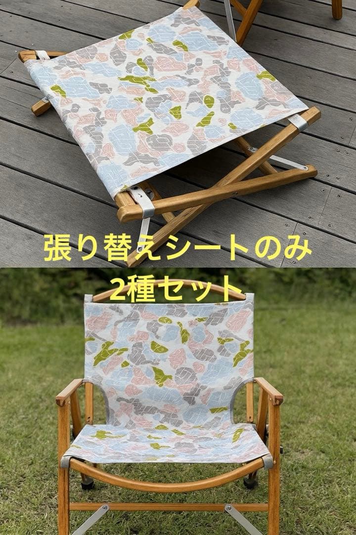 アシモクラフツ×ネルデザインワークス 10周年記念マイスターシート　セット