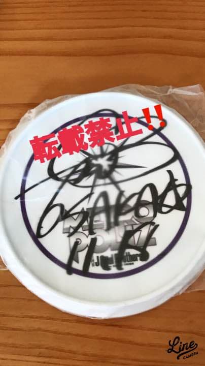 三代目JSB 岩田剛典 直筆サインフリスビー 希少