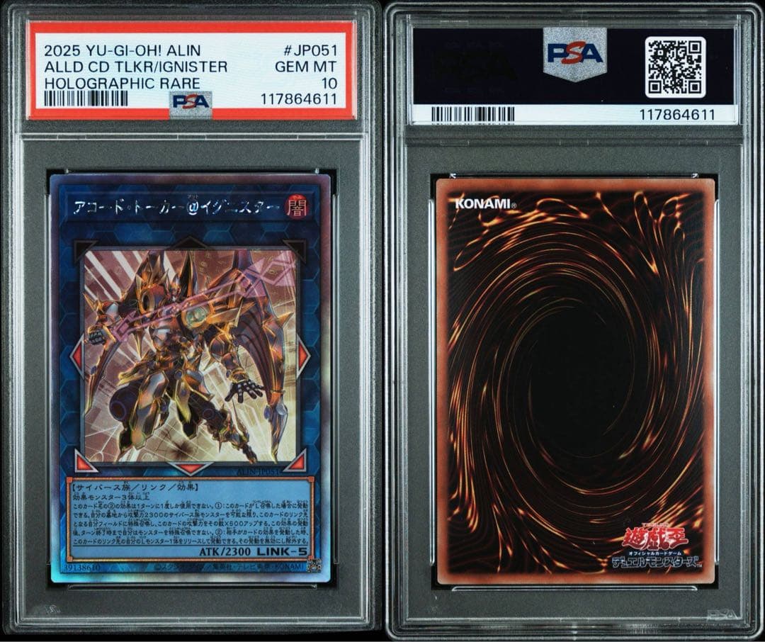 【PSA10】アコードトーカー@イグニスター ホログラフィックレア ホロ