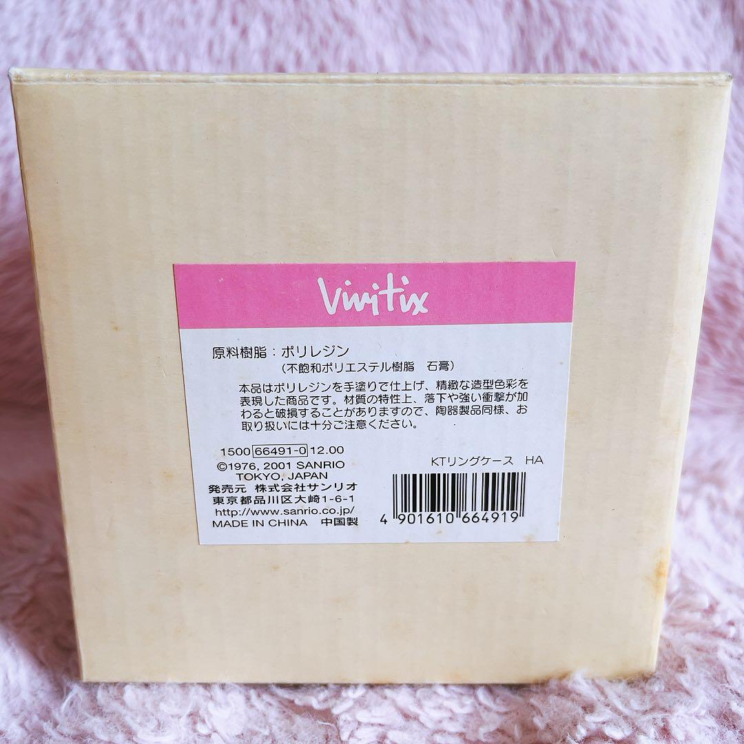 希少レア　ハローキティ　日焼け　ケース　ハワイ　ウェディング　vivitex