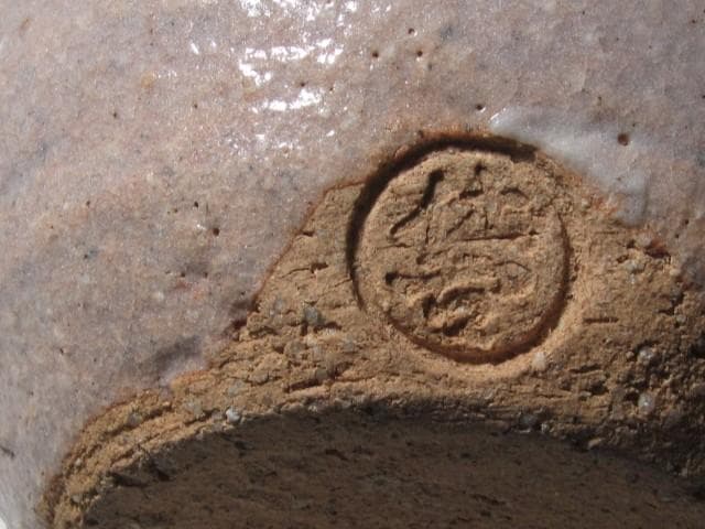 ☆　十一代　三輪休雪　徳利　温かみある一品です☆y545