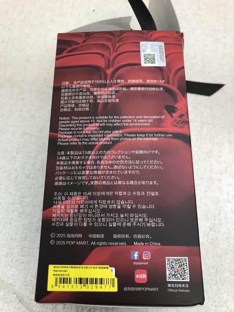 ぬいぐるみ POPMART SKULLPANDAYou Found Me! 2点