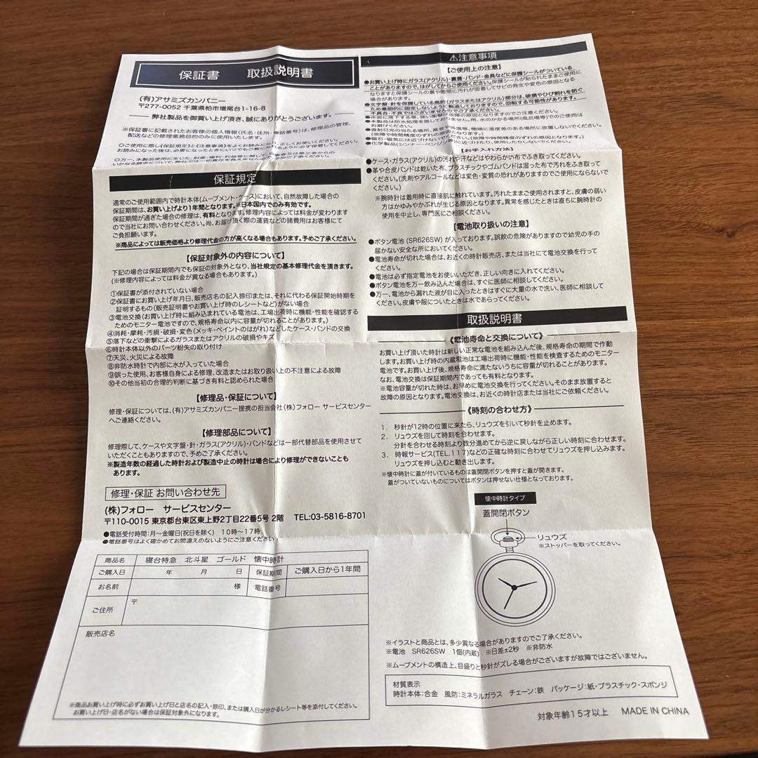 500個限定　鉄道の日記念　寝台列車　北斗星　ゴールド