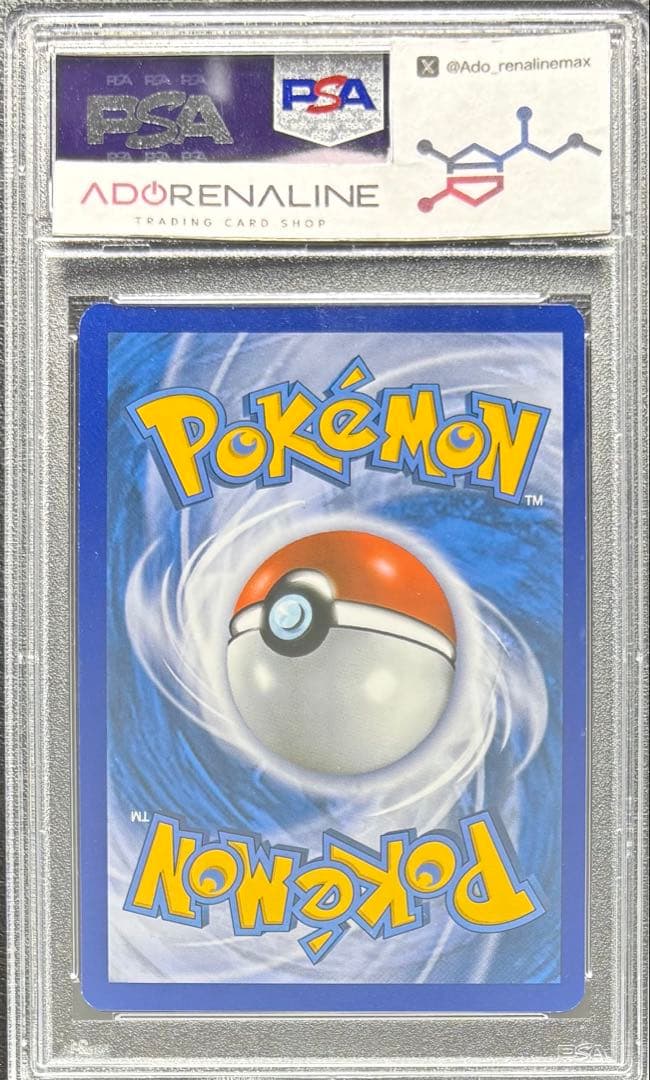 【PSA9】サザンドラEX 英語 103/108