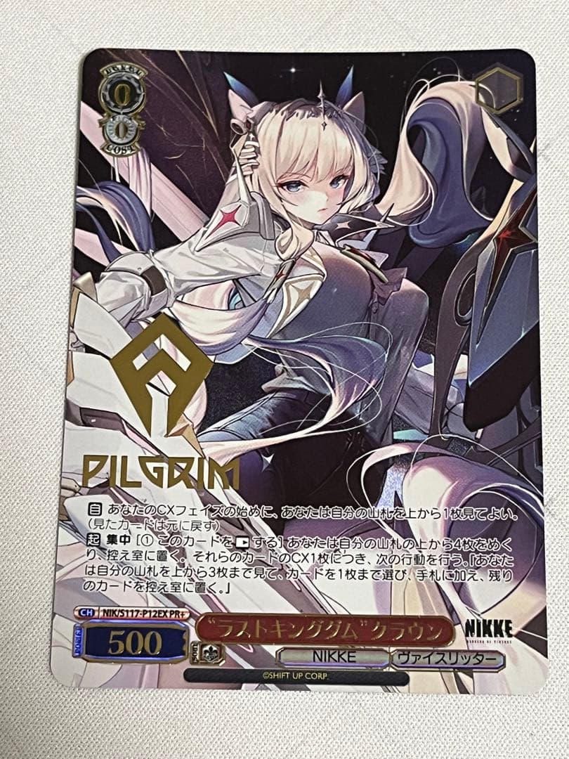 ws ヴァイスシュヴァルツ ラストキングダム クラウン PR+ プロモ