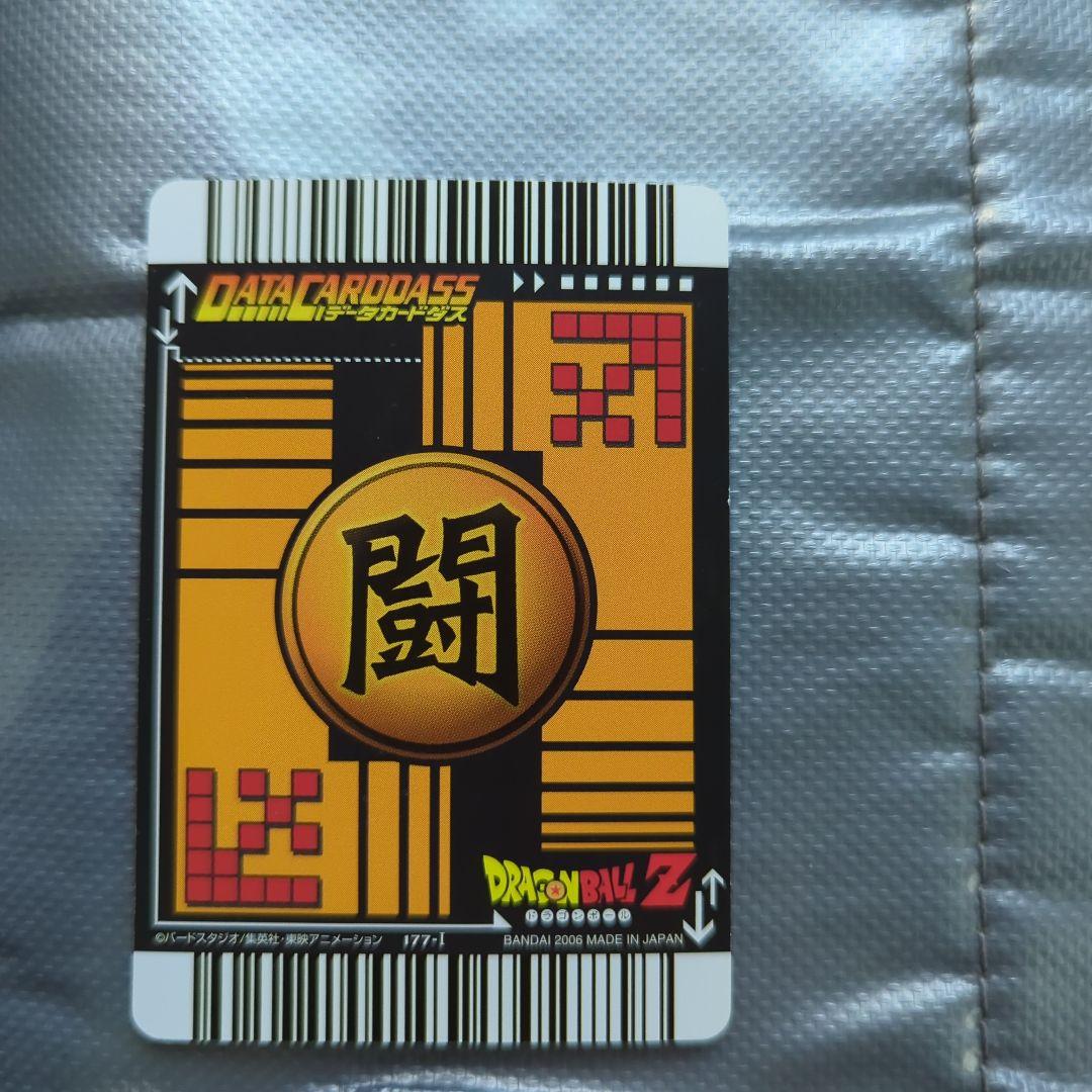 シ*ル様 ドラゴンボールデータカードダス　爆レア　ベジット③　ドラゴンボールカー