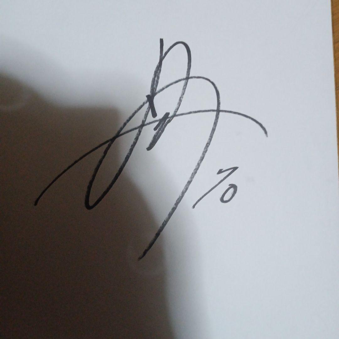 今井選手のサイン