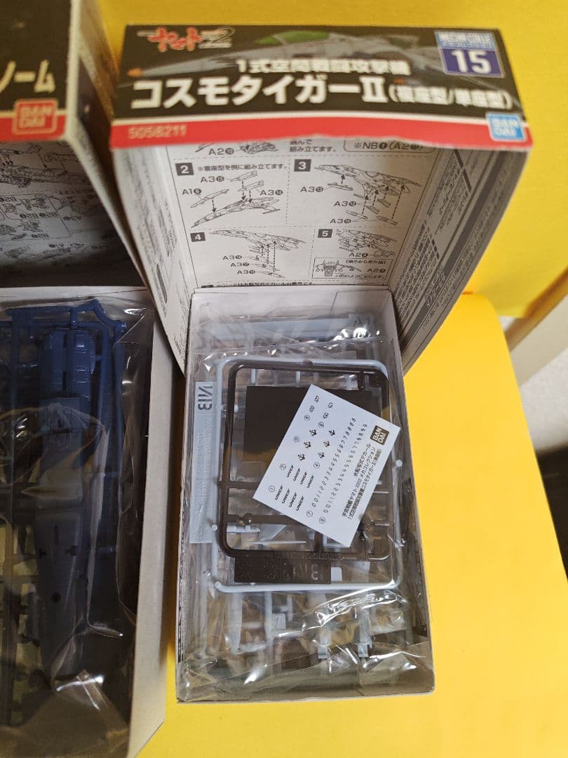 ヤマト2 プラモデル 3点セット　アンドロメダ、アポロノーム、コスモタイガーII