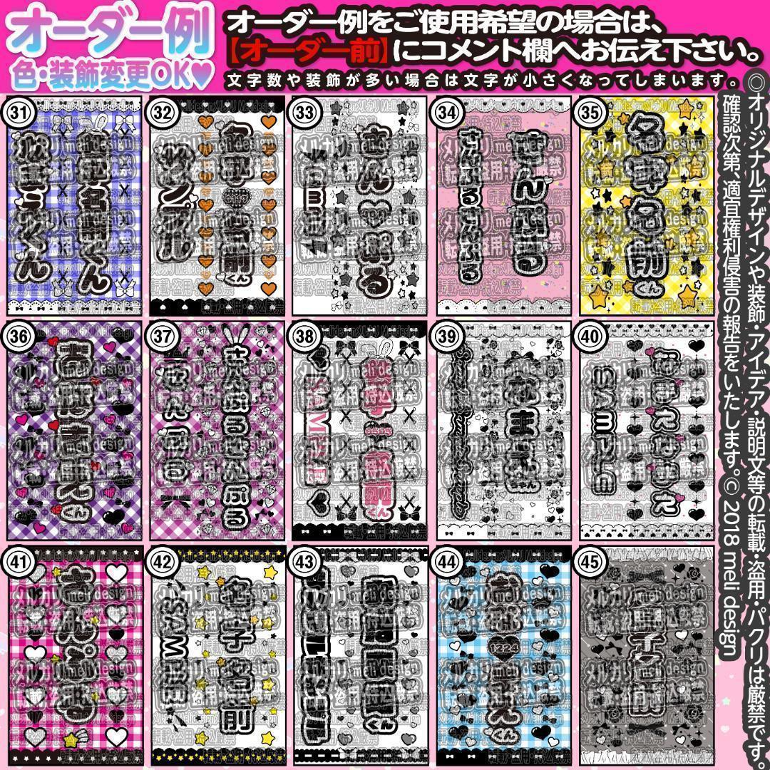 頼頼様⑅キンブレシート オーダー /15