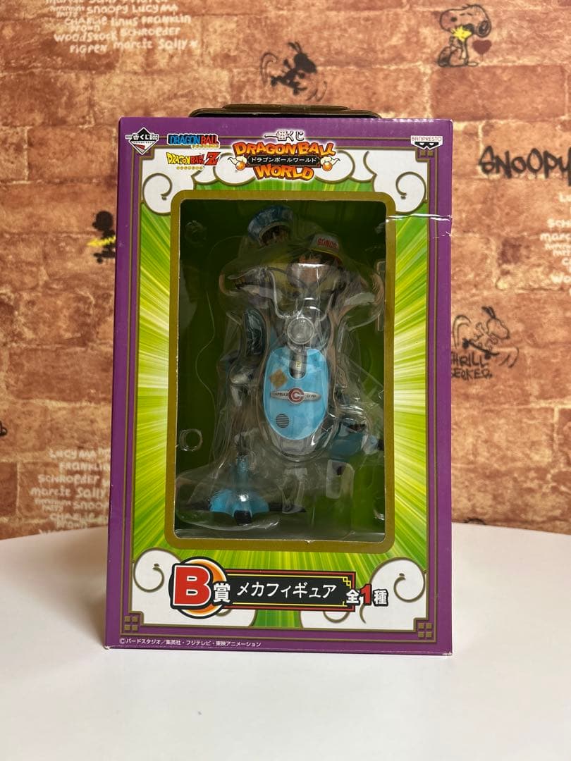 一番くじ ドラゴンボール　ドラゴンワールド　B賞 メカフィギュア