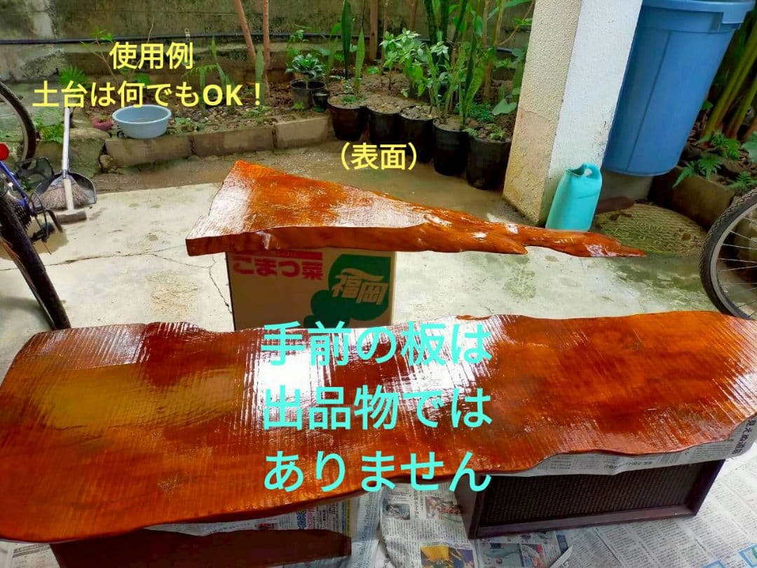 無垢一枚板（鹿児島杉）／天板／研磨＋ニス塗り済／軽量約４kg／テーブル／DIY