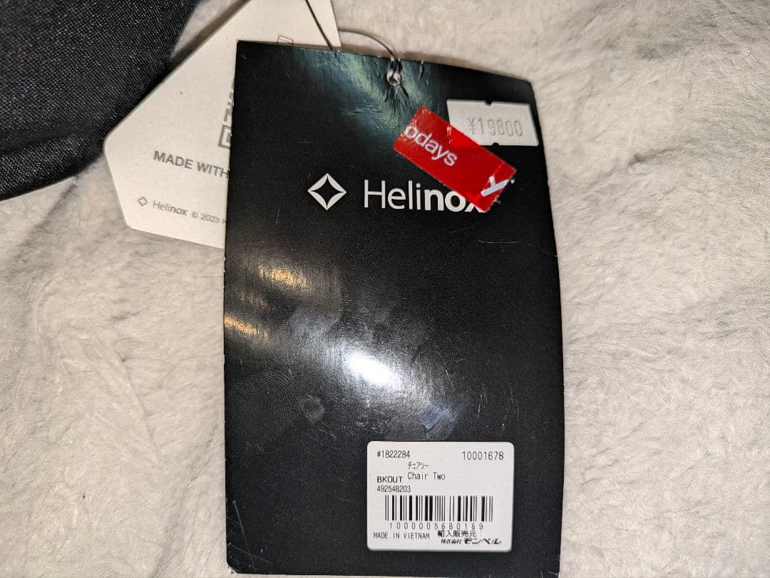 【新品未使用】ヘリノックス(Helinox) チェアツーBKOUT