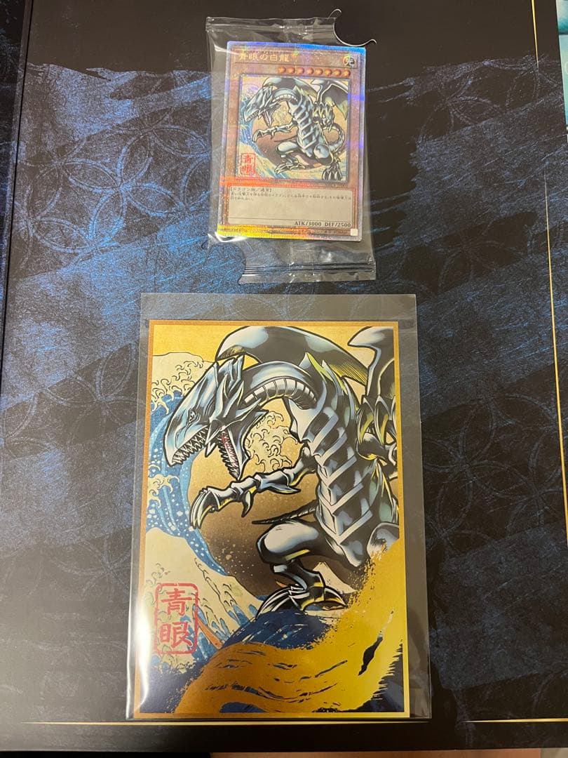 遊戯王　青眼の白龍　浮世絵風　新品　ブルーアイズ　3個セット