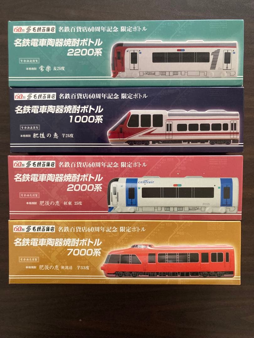 ［希少］名鉄電車陶器焼酎ボトル　4点セット