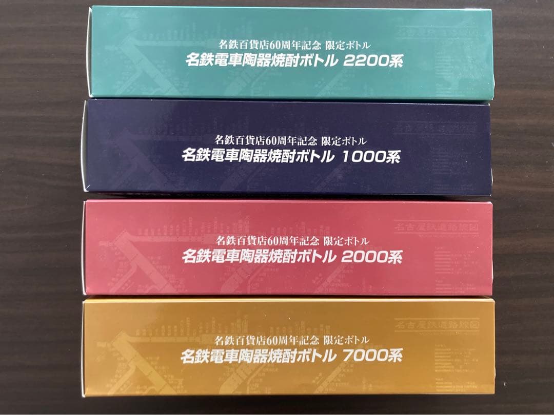 ［希少］名鉄電車陶器焼酎ボトル　4点セット