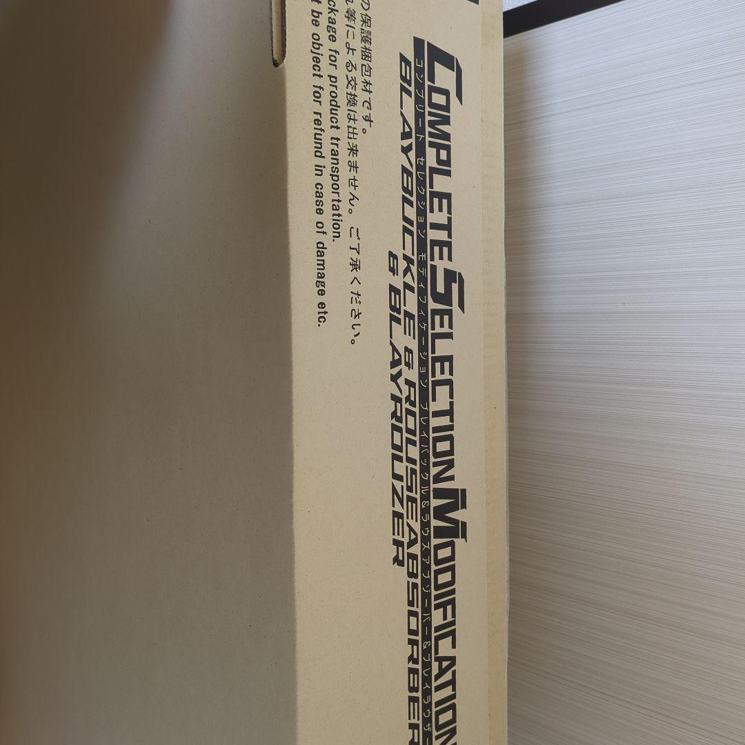 CSMブレイバックル＆ラウズアブゾーバー＆ブレイラウザー 新品未開封