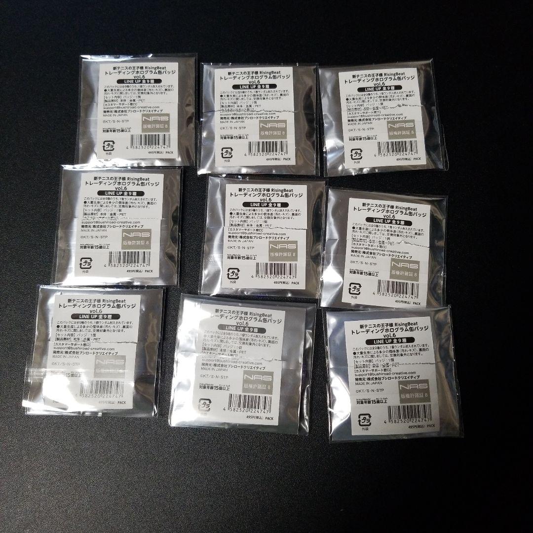 テニスの王子様　RisingBeat ホログラム缶バッジ vol.1~9 コンプ