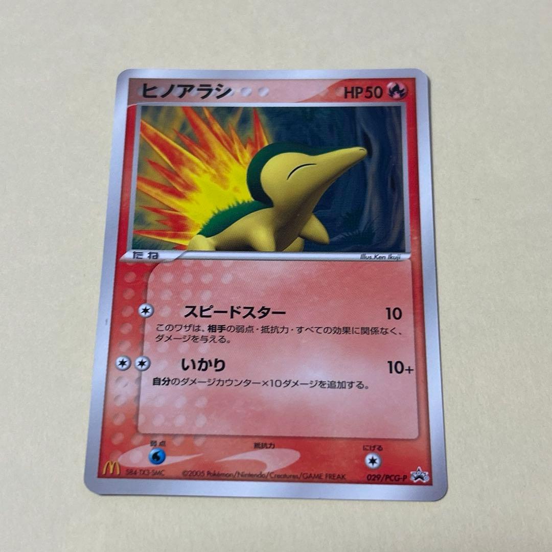 ポケモンカード　ヒノアラシ　マグマラシ　バクフーン　8枚 進化ライン