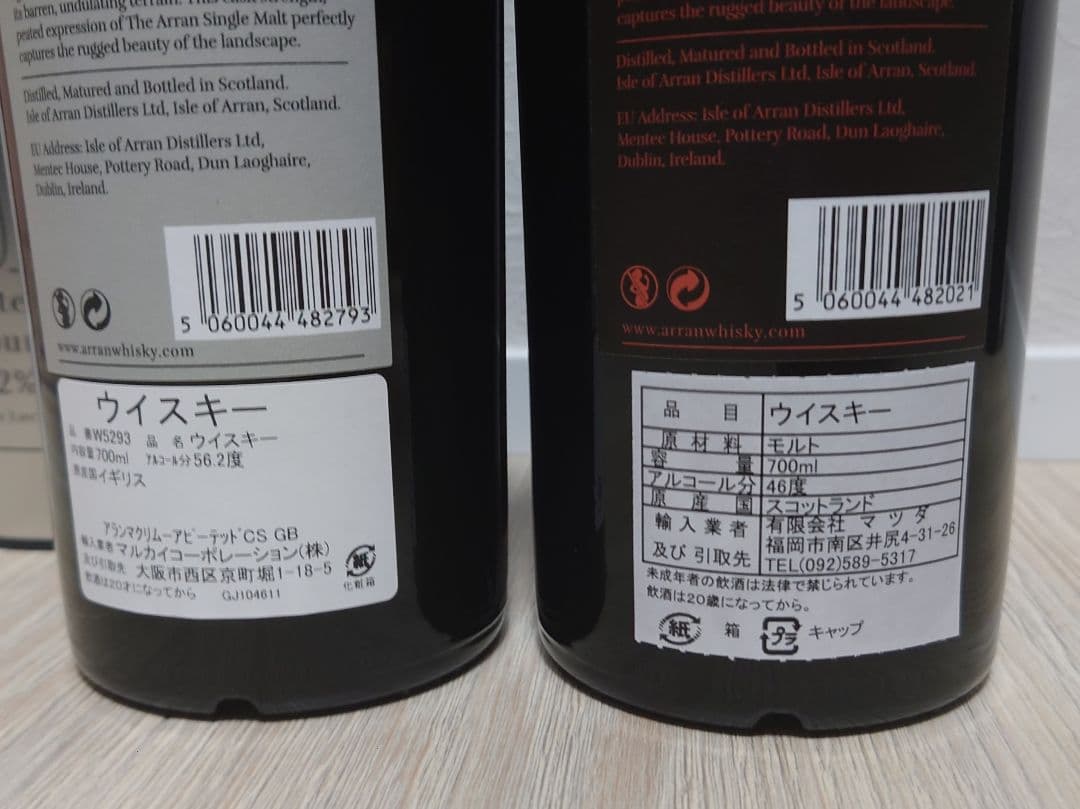 2本セット マクリームーア カスクストレングス&シングルモルト