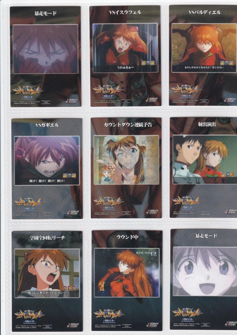 エヴァンゲリオン　カードダスマスターズ　CR最後のシ者　全種コンプ　プロモ付き