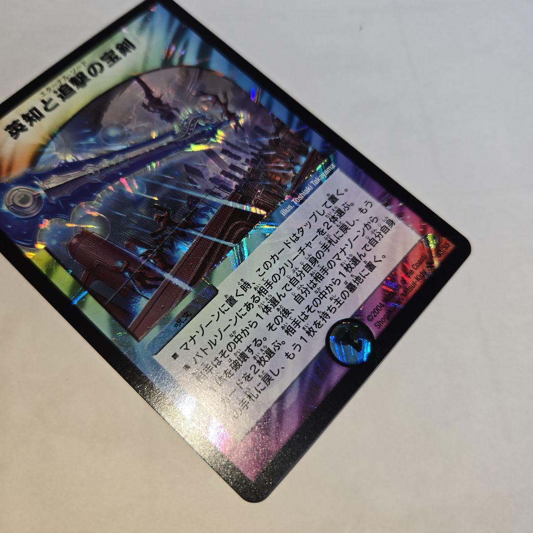 エターナルソード　初期　11