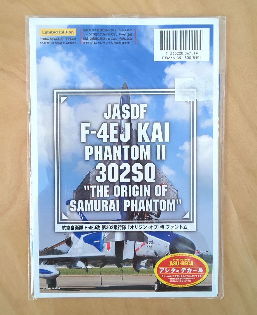 技MIX 航空自衛隊 F-4EJ改 AC106a & スペマ デカールセット