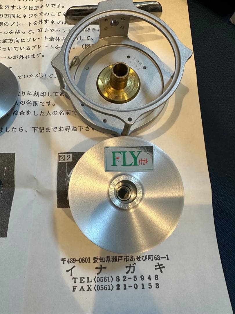 Hardy Bros. Bouglé 0223 ハーディーフライリール