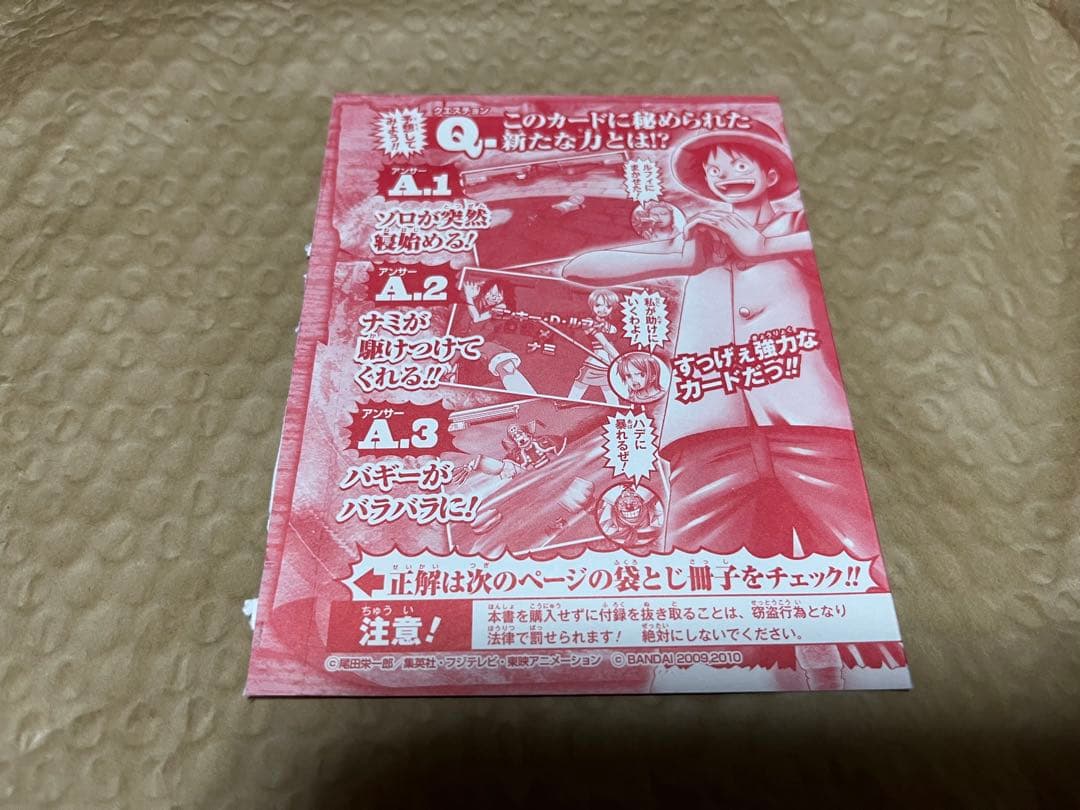 ワンピース ワンピーベリーマッチ ルフィ メモリアルクルー PJ-012 未開封