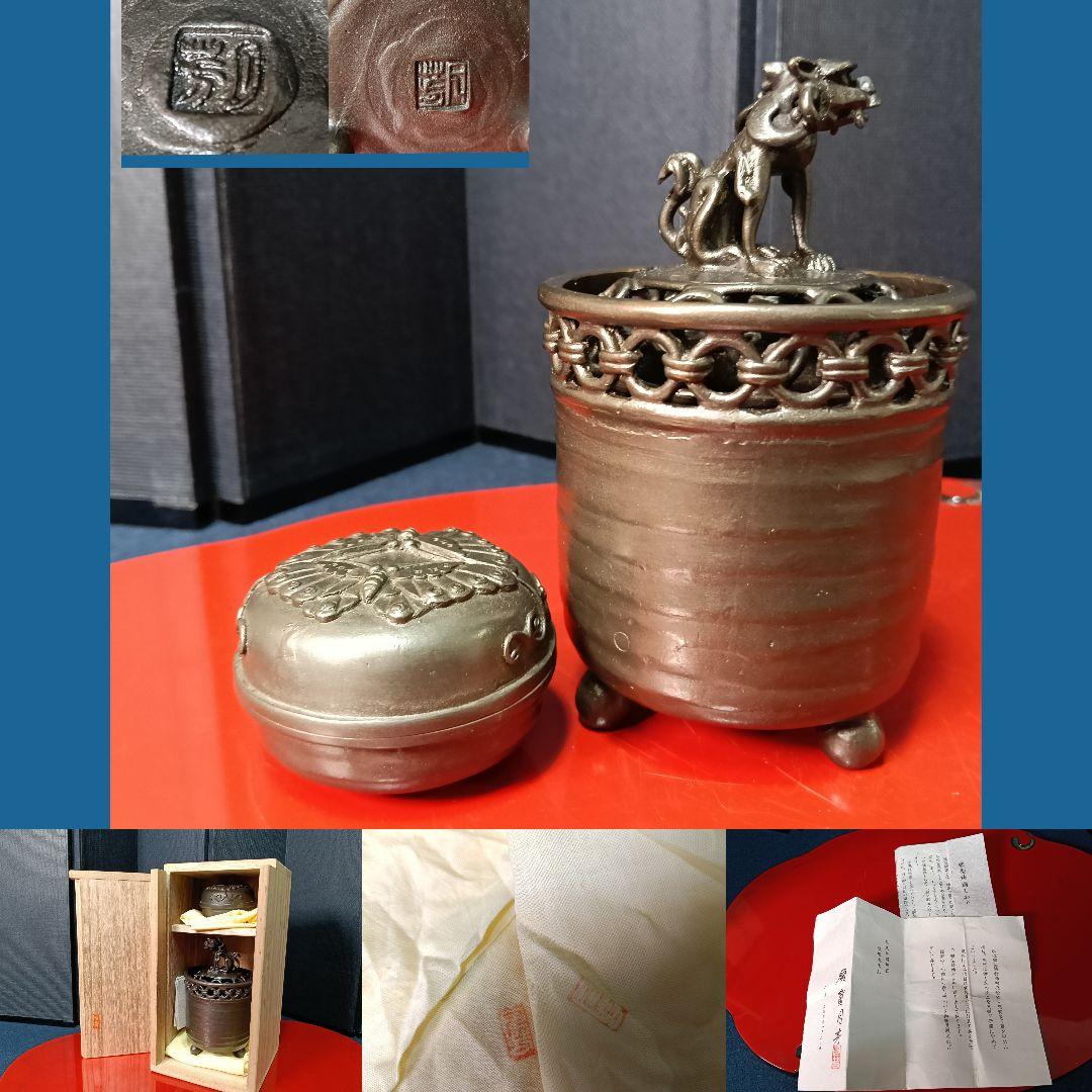 AO17 須賀月芳 香立 香合 共箱 栞 各共布 高岡銅器 二点揃 鋳銅製