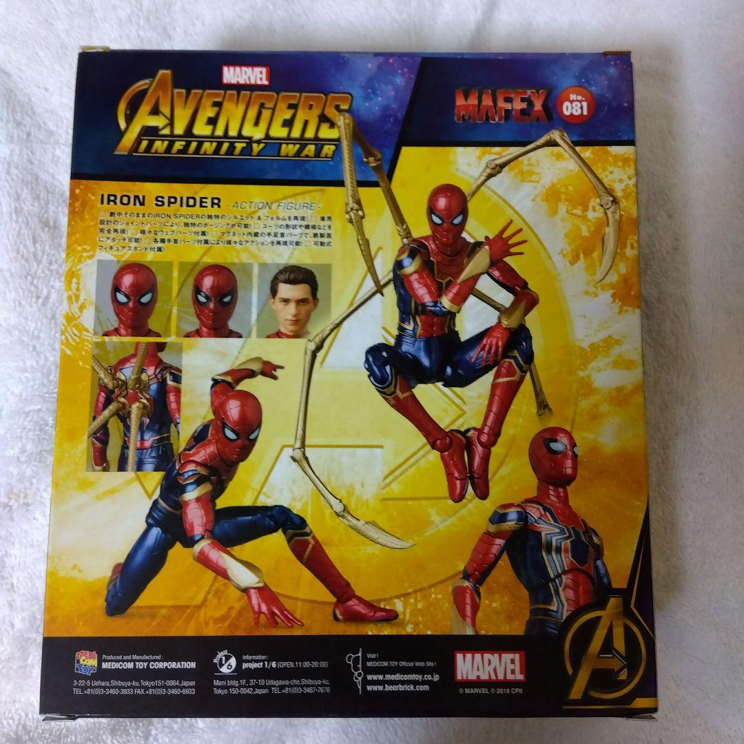 MAFEX アイアン・スパイダー アクションフィギュア