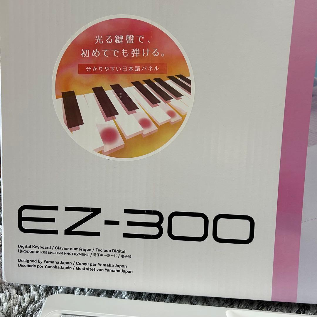 Yamaha EZ-300 デジタルキーボード 譜面台付き