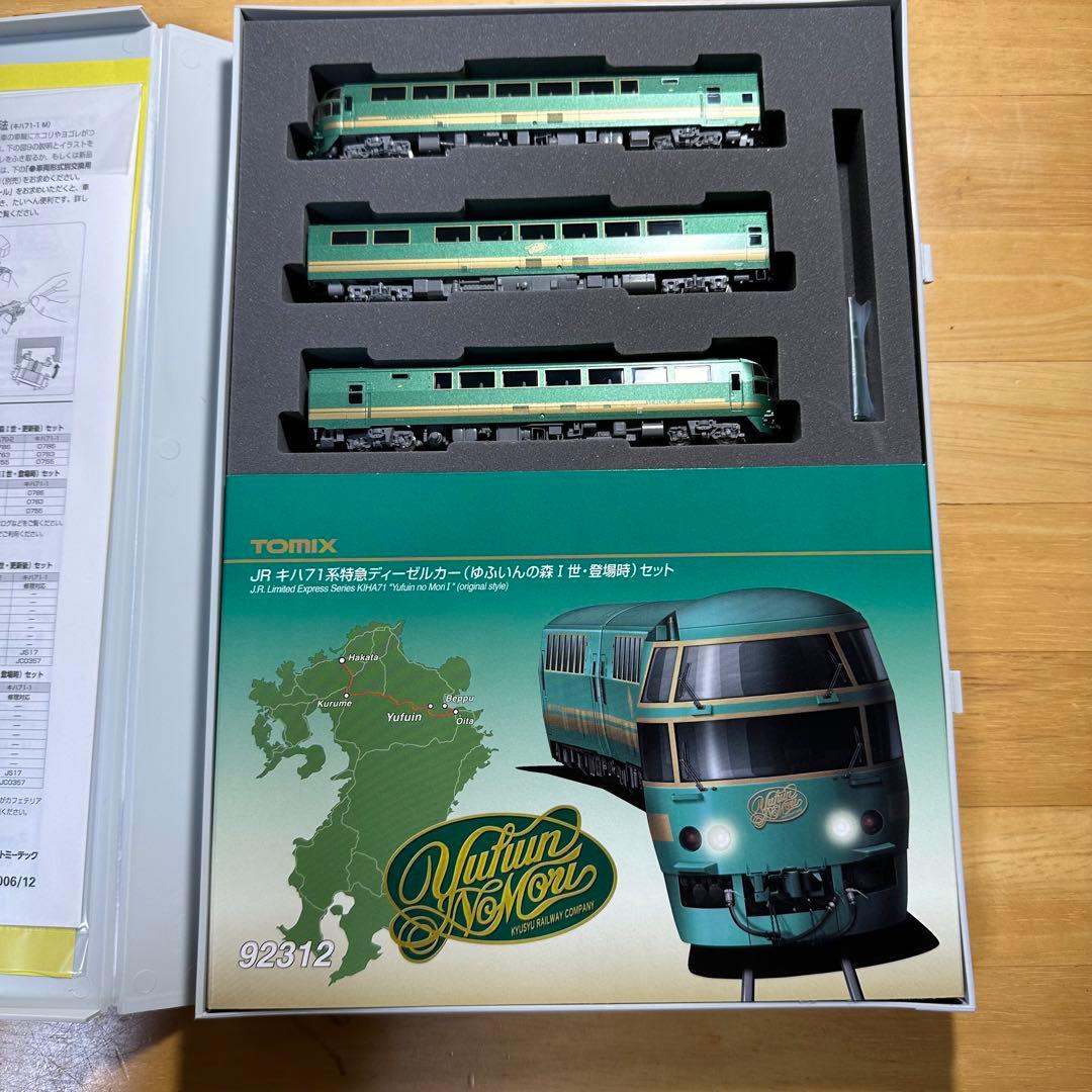 TOMIX 92312 JR キハ71系特急ディーゼルカー ゆふいんの森登場時