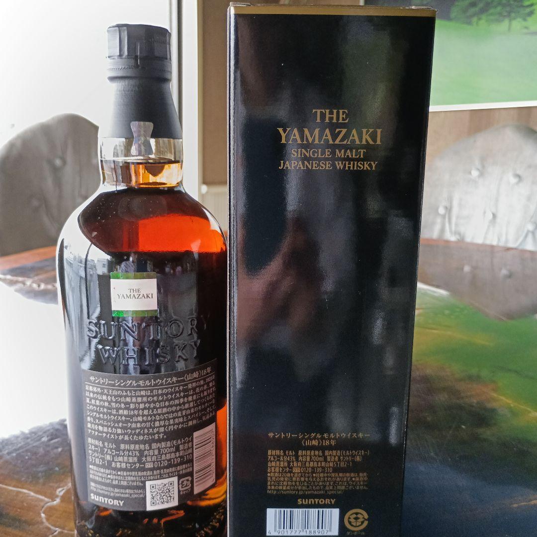 しげちゃん専用値下げ正規品山崎18年新品未使用品