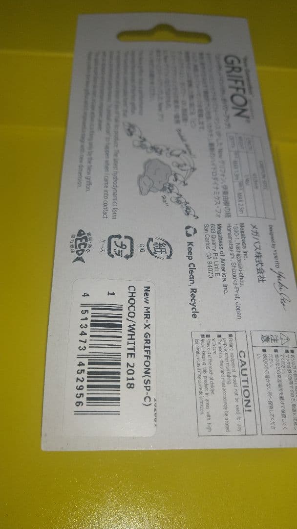 ルアー・フライ Megabass Premium VALENTINE SET 2018