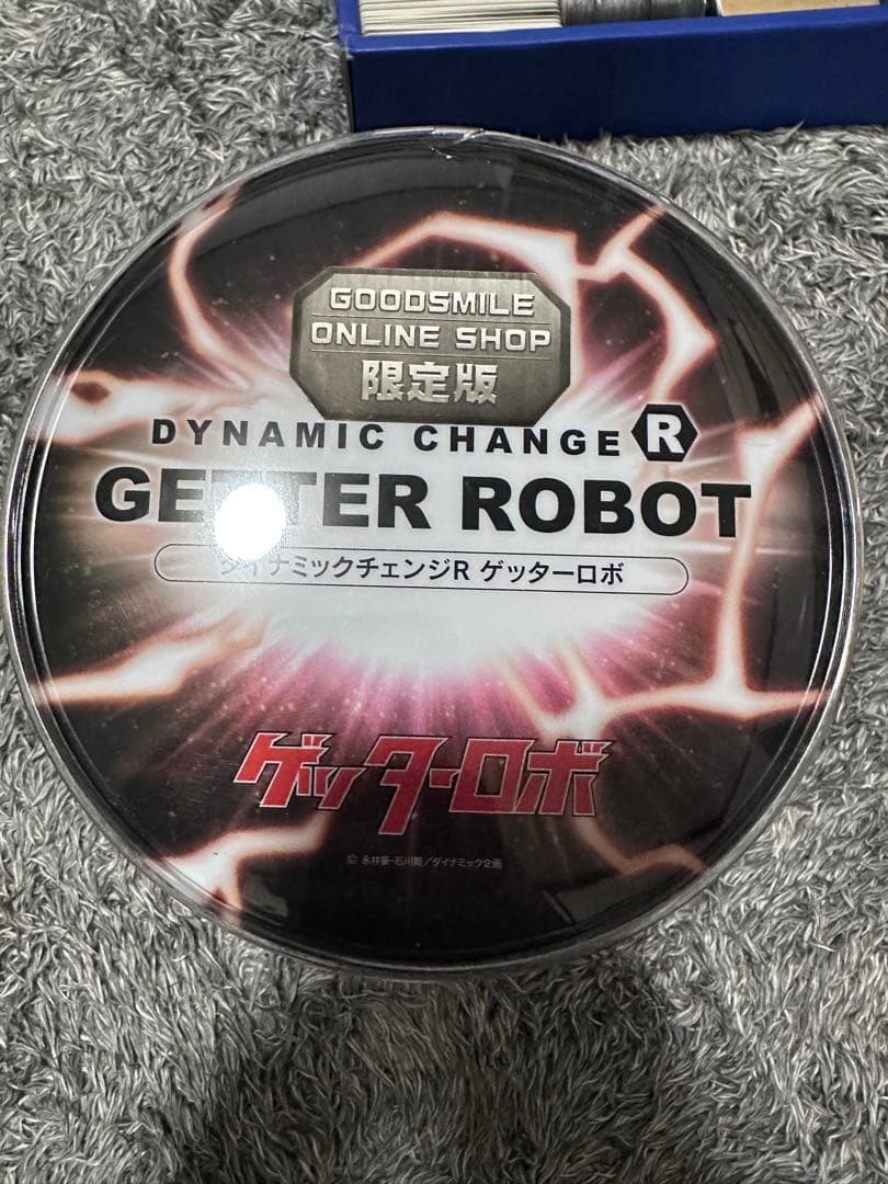 フリーイング ダイナミックチェンジR ゲッターロボ 限定版 グッスマ限定