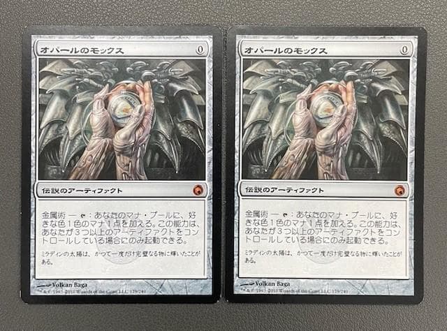 オパールのモックス　日語