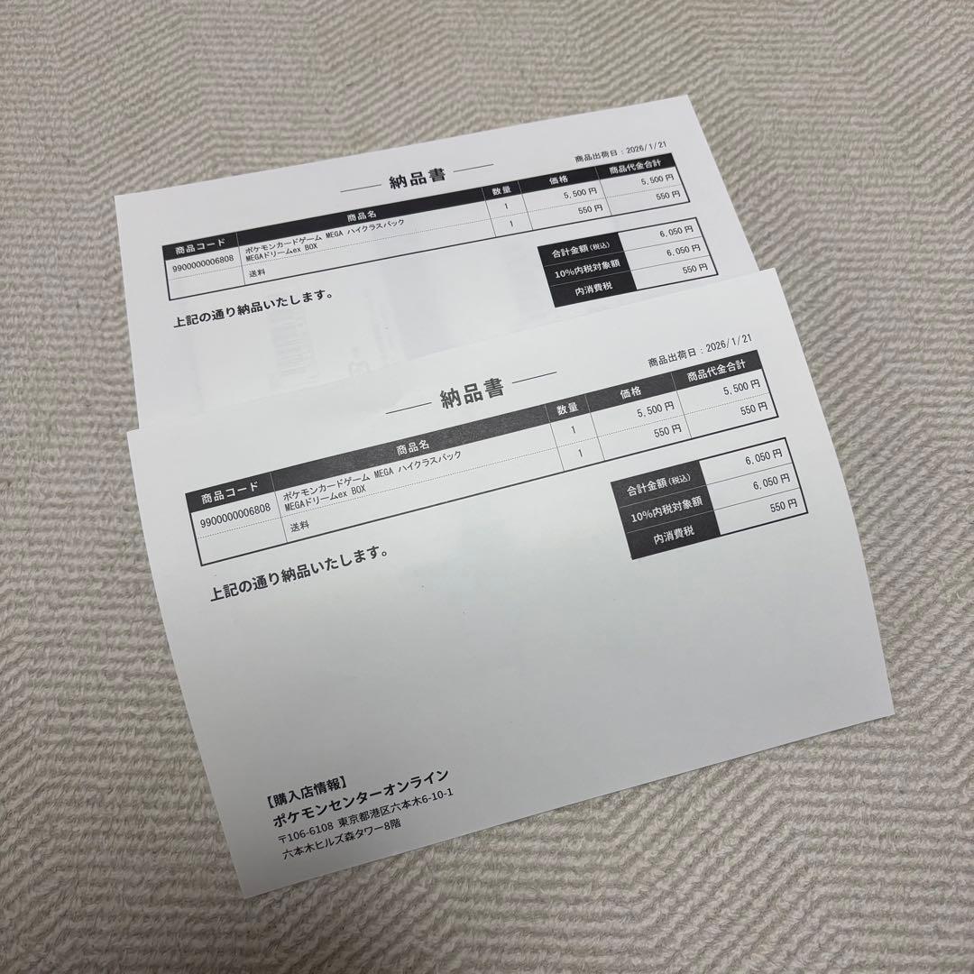 メガドリームex 2box シュリンク付き　新品未開封