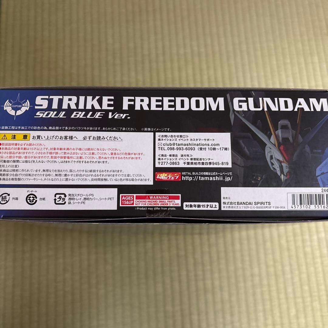 L BUILD ストライクフリーダムガンダムsoul blue ver