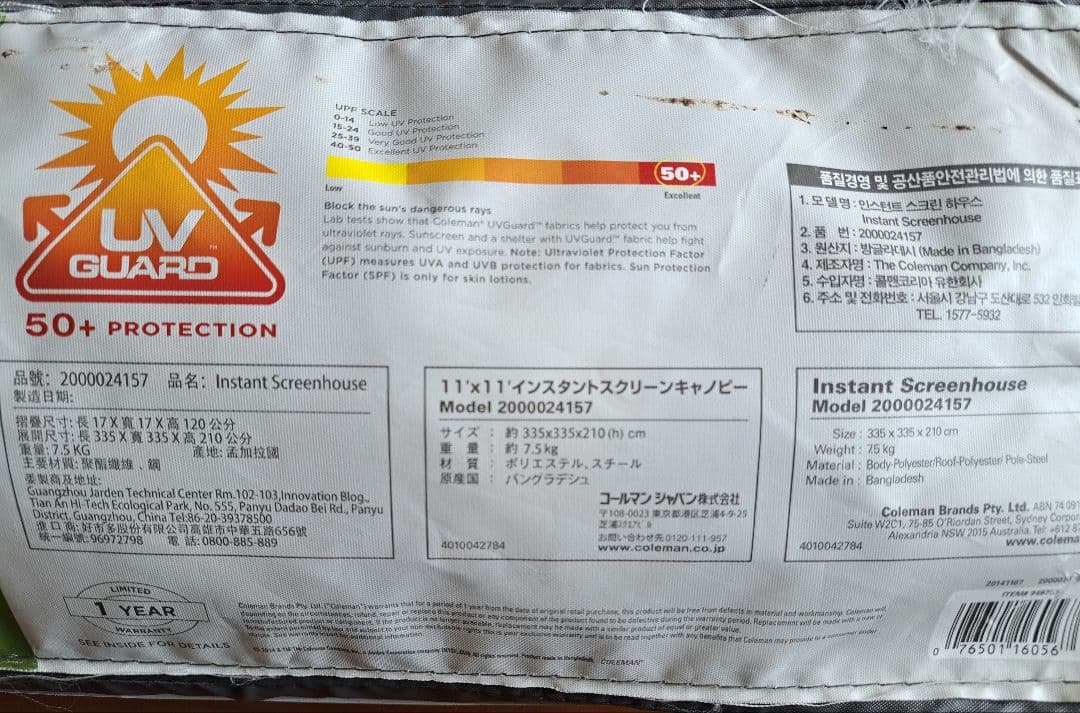 コールマン テント インスタントスクリーンキャノピー タープ家族