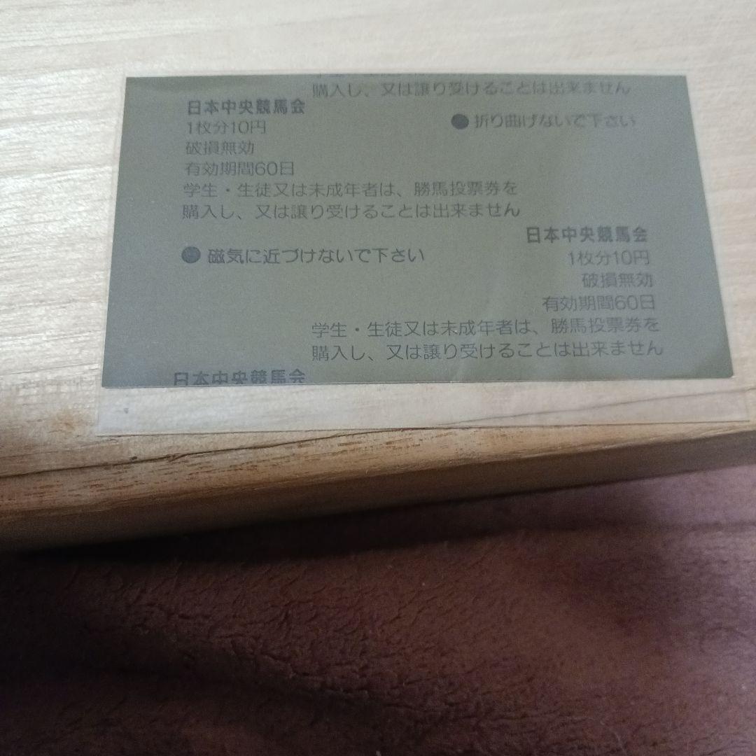 現地単勝1992年日本ダービー ミホノブルボン100円