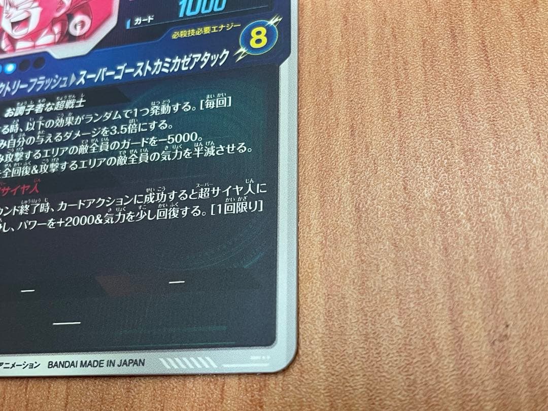 ダイバーズ　ゴテンクスGDR パラレル