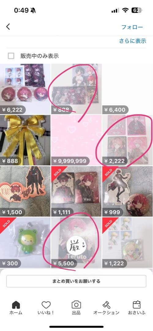 売り物ではないです❌ ※確認のため