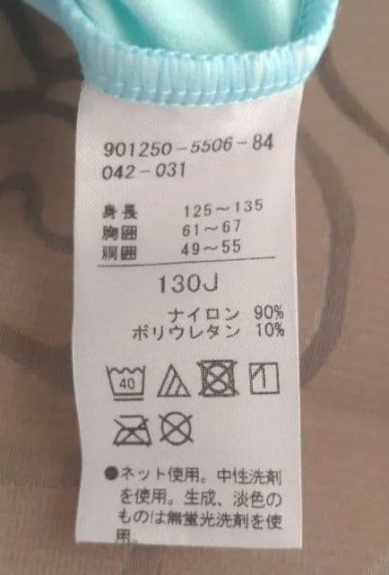 セット品 Chacottレオタード ＆レッグウォーマーAmabiléスカート