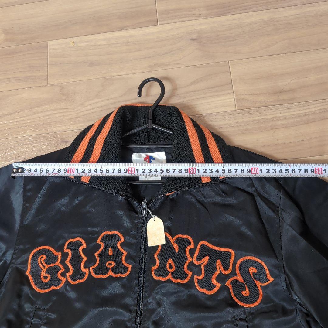 【希少】【未使用】GIANTSジャンパー １９８８年以前 昭和レトロ