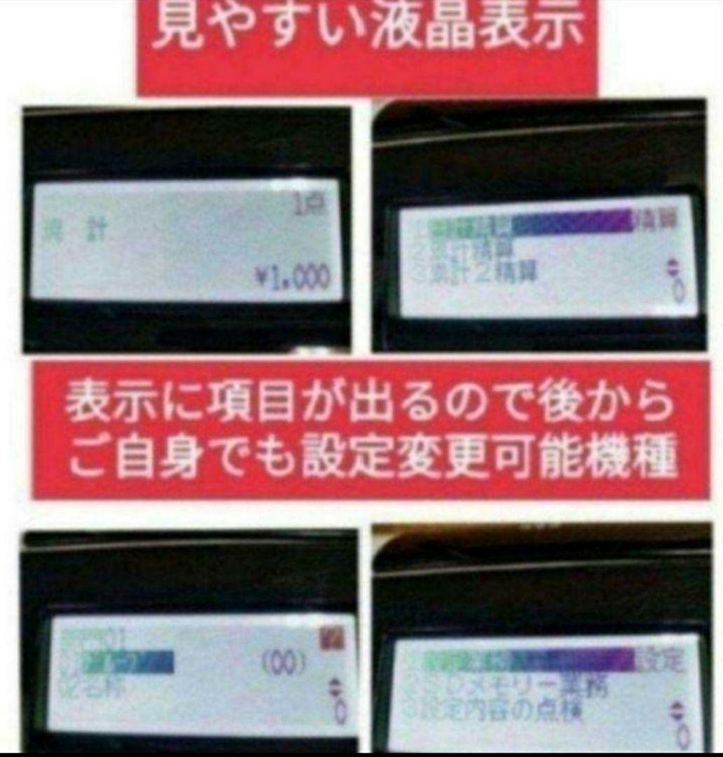 テックレジスター　MA-770　フル設定無料　最新最上位機種　111120