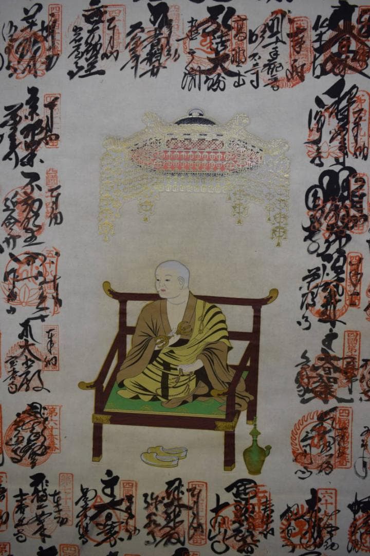 真作/四国八十八箇所霊場集印肉筆/八十八ヶ所/布袋屋掛軸HE-850