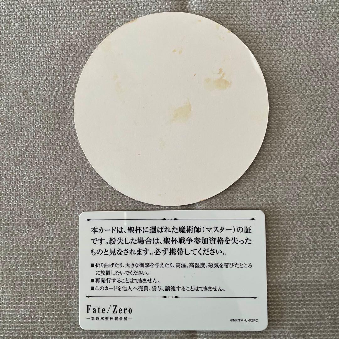 Fate Zeroセイバー 第四次聖杯戦争展 コースター 魔術師認定証